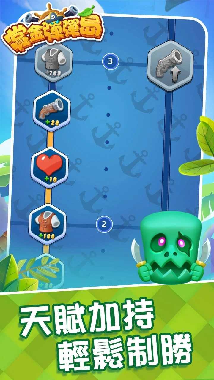 赏金弹弹岛(辅助菜单) 赏金弹弹岛(辅助菜单)