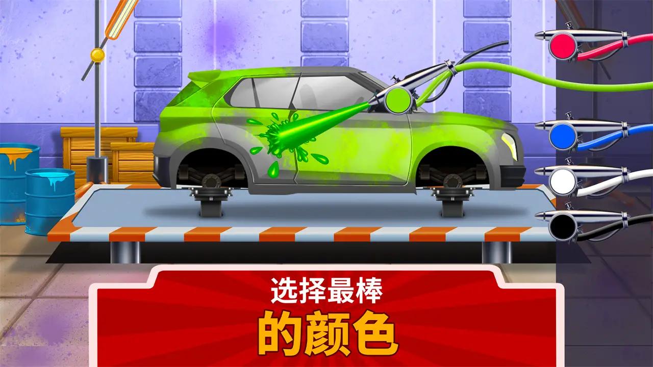 儿童车库 儿童车库