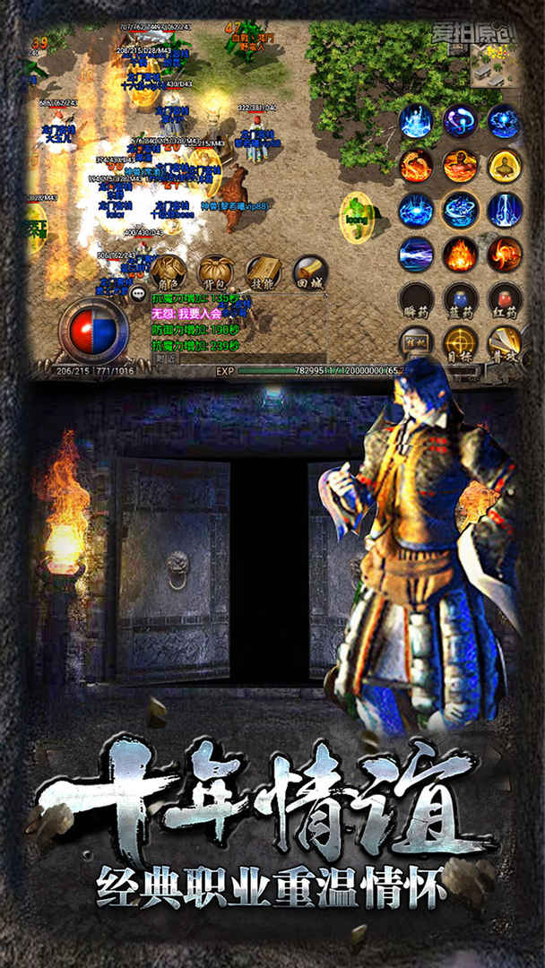 热血传说 热血传说