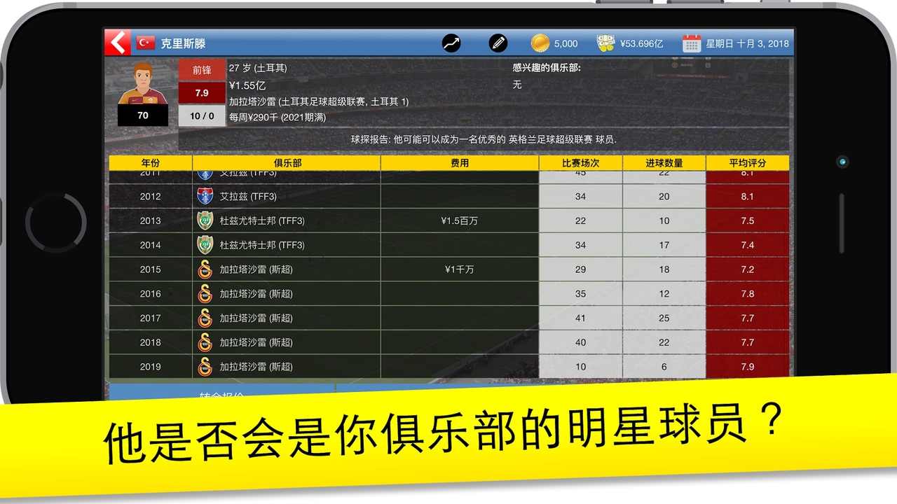 足球大亨 足球大亨