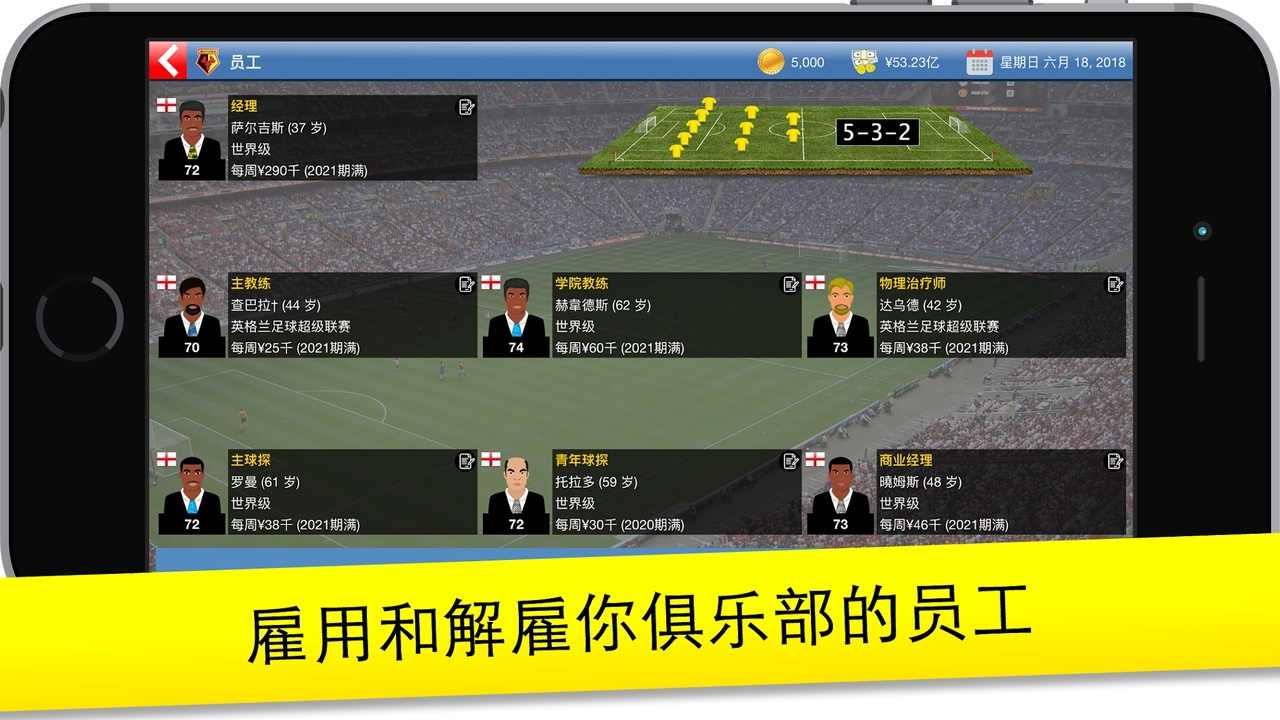 足球大亨 足球大亨