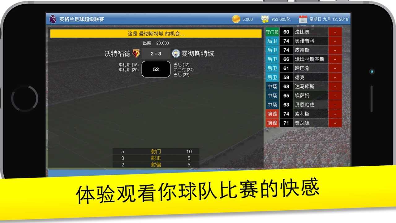 足球大亨 足球大亨