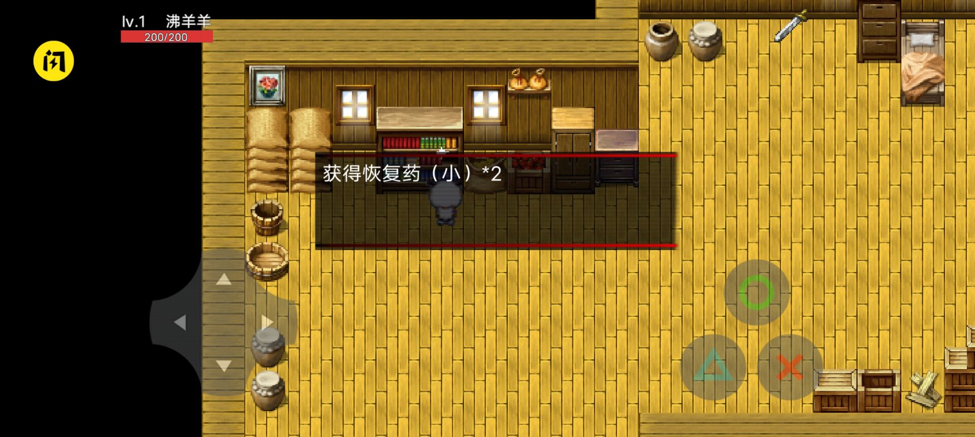 喜羊羊与灰太狼之茵野