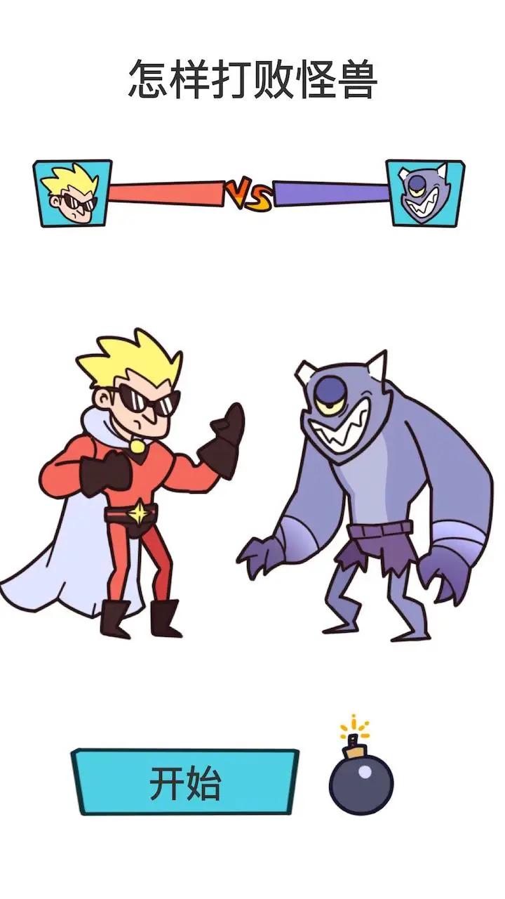 脑洞大师 脑洞大师