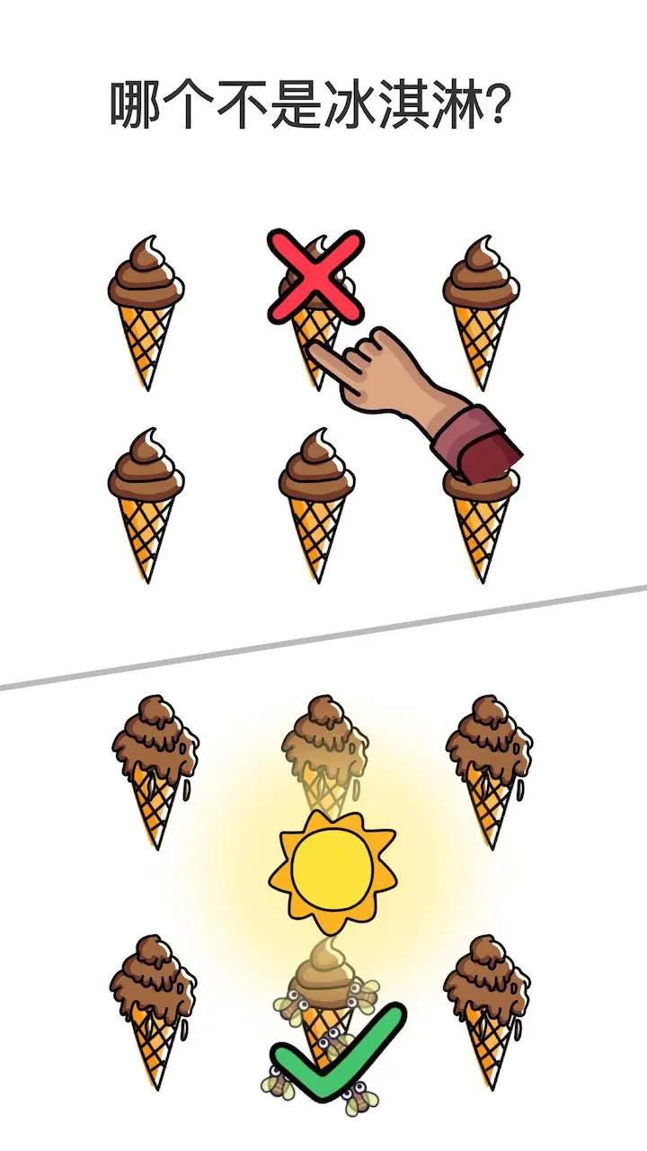 脑洞大师 脑洞大师