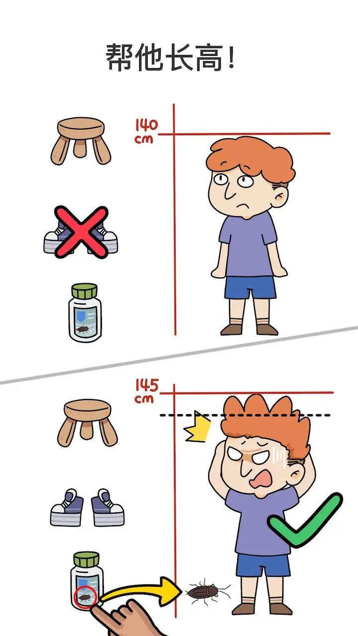 脑洞大师 脑洞大师