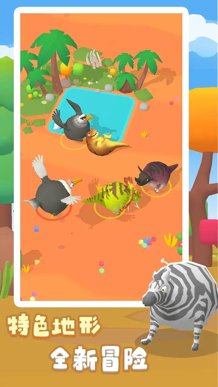 翻滚吧!动物大作战 翻滚吧!动物大作战