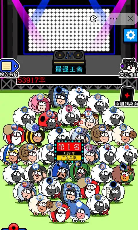 头脑训练营-羊了个羊 头脑训练营-羊了个羊