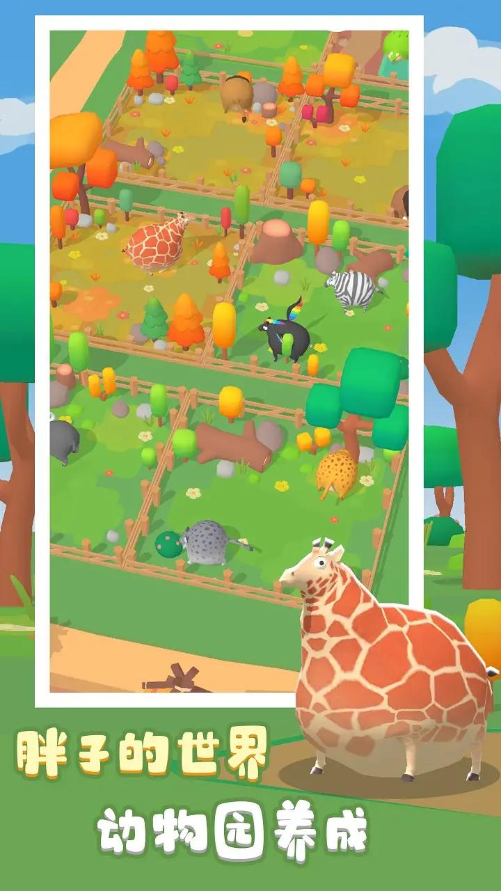 翻滚吧!动物大作战 翻滚吧!动物大作战