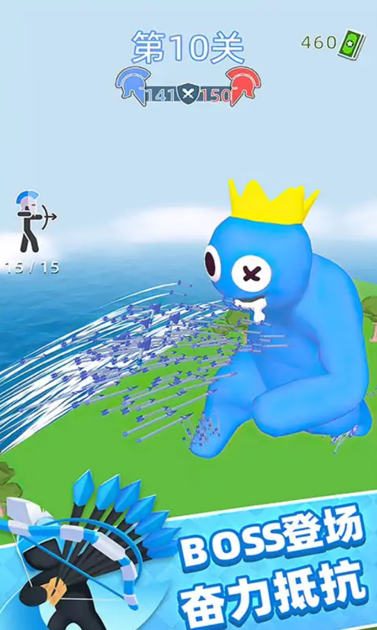 弓箭大作战-彩虹怪物