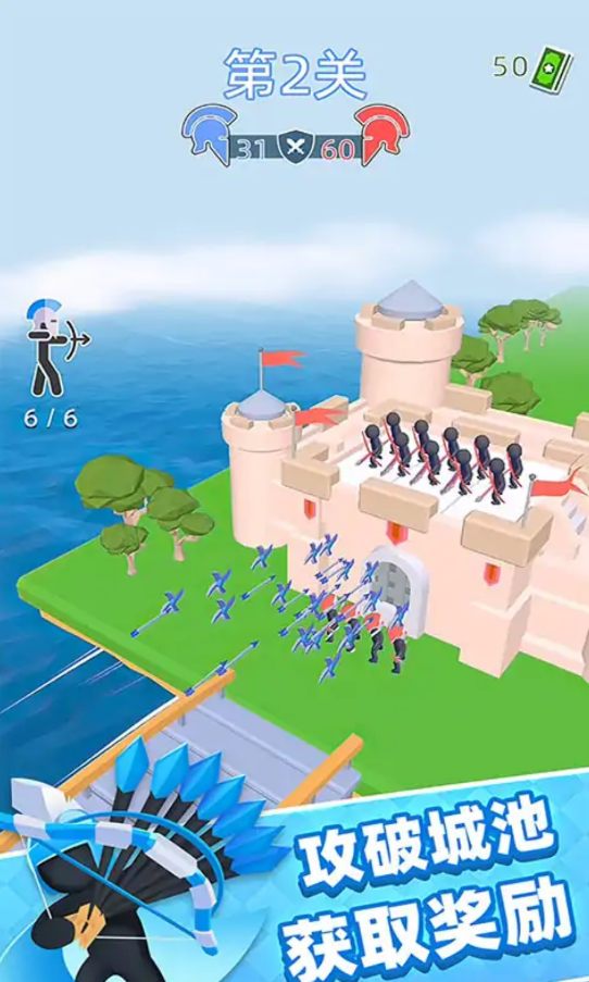 弓箭大作战-彩虹怪物