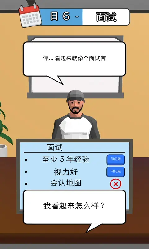 天选打工人 天选打工人