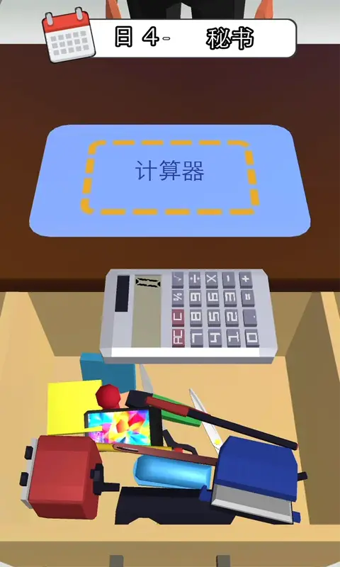 天选打工人 天选打工人