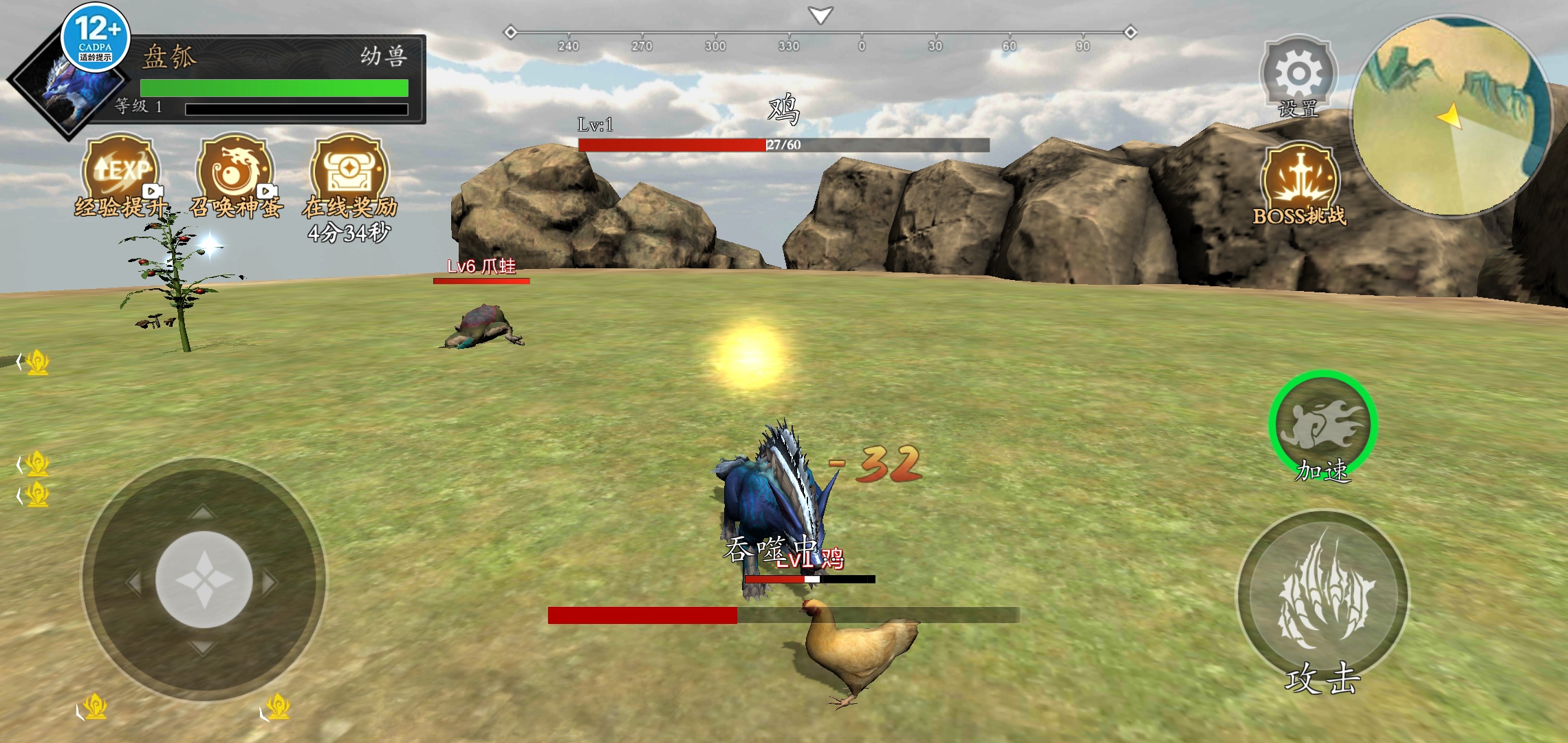 吞食天地融合 吞食天地融合