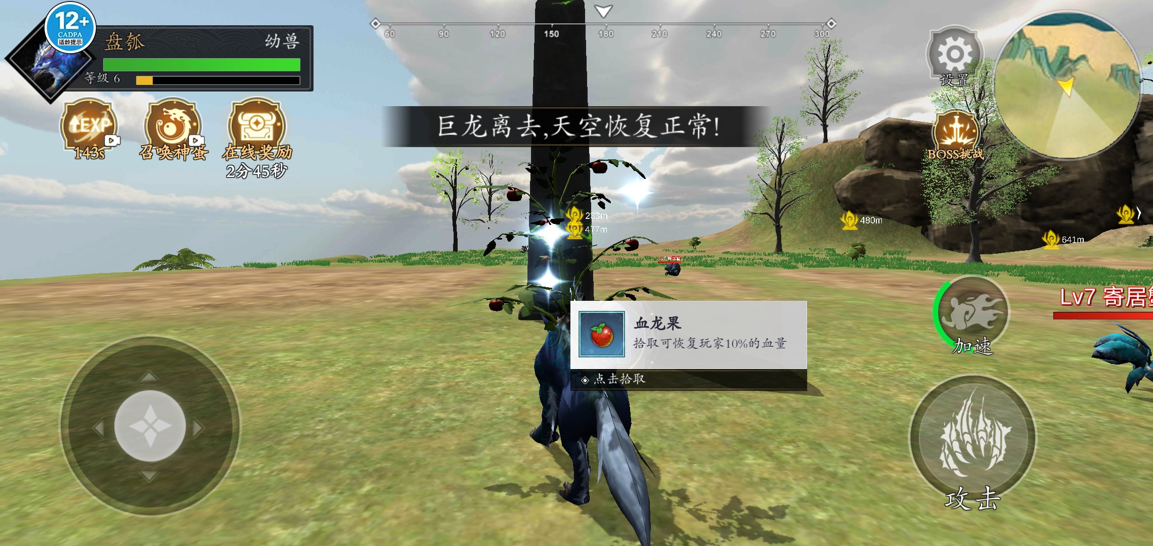 吞食天地融合 吞食天地融合