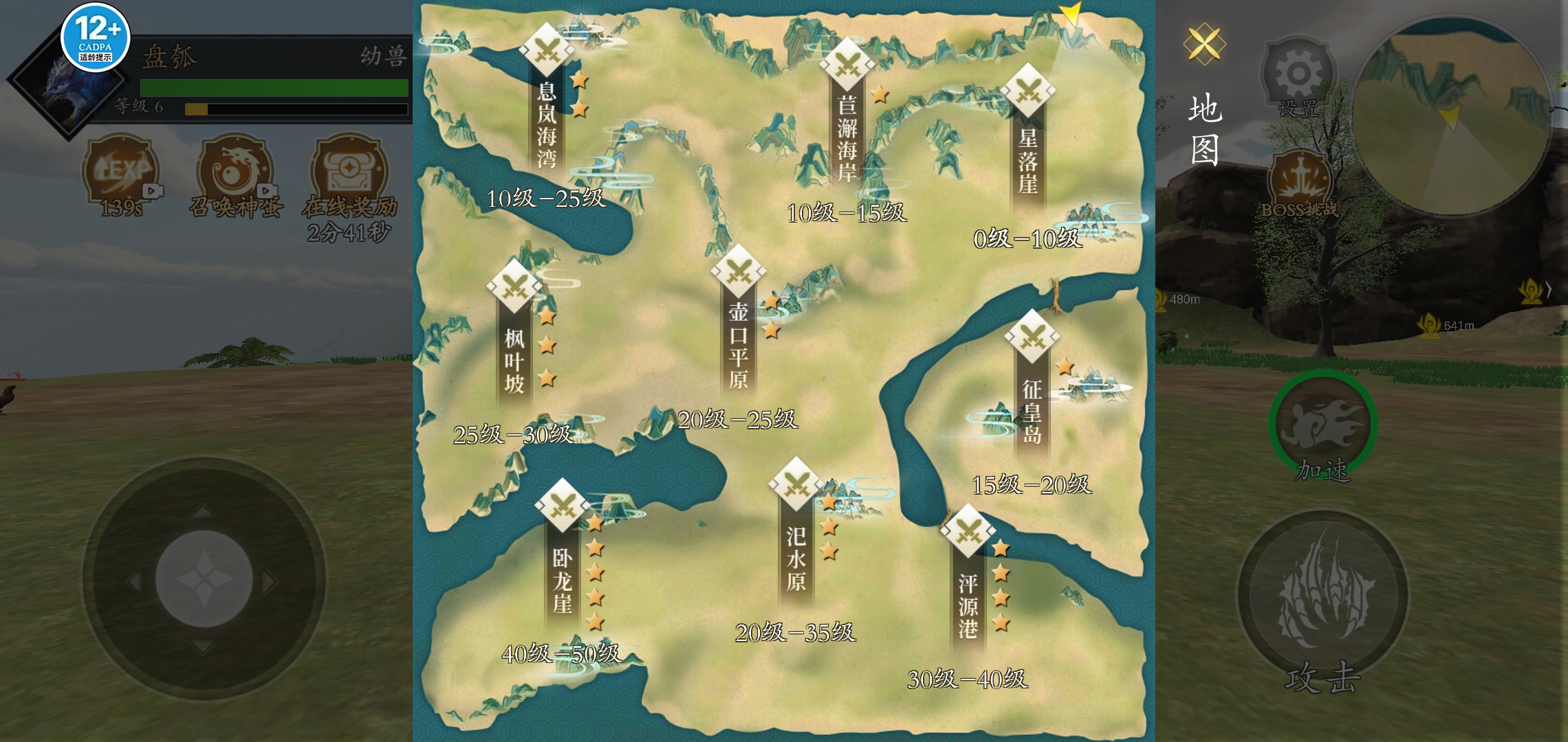 吞食天地融合 吞食天地融合