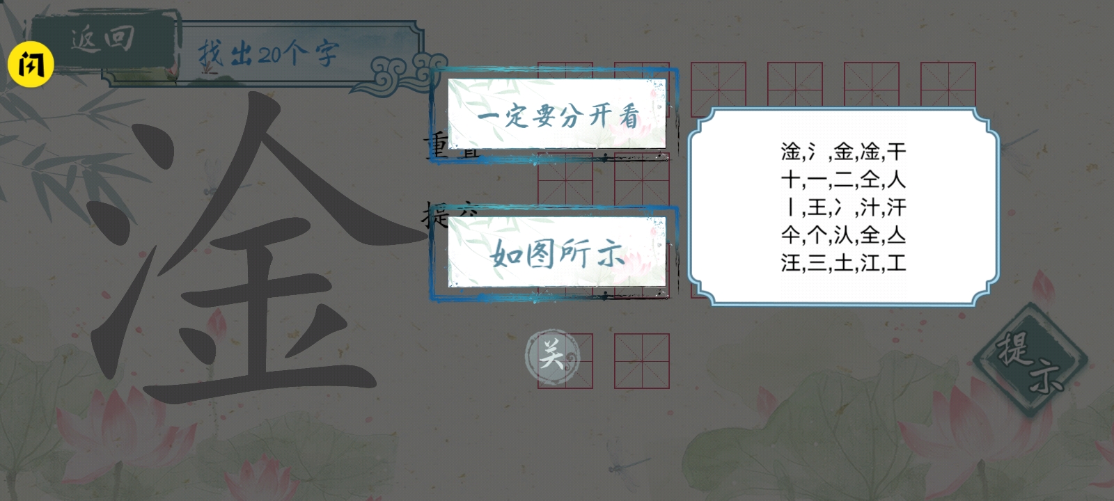 字谜模拟器 字谜模拟器