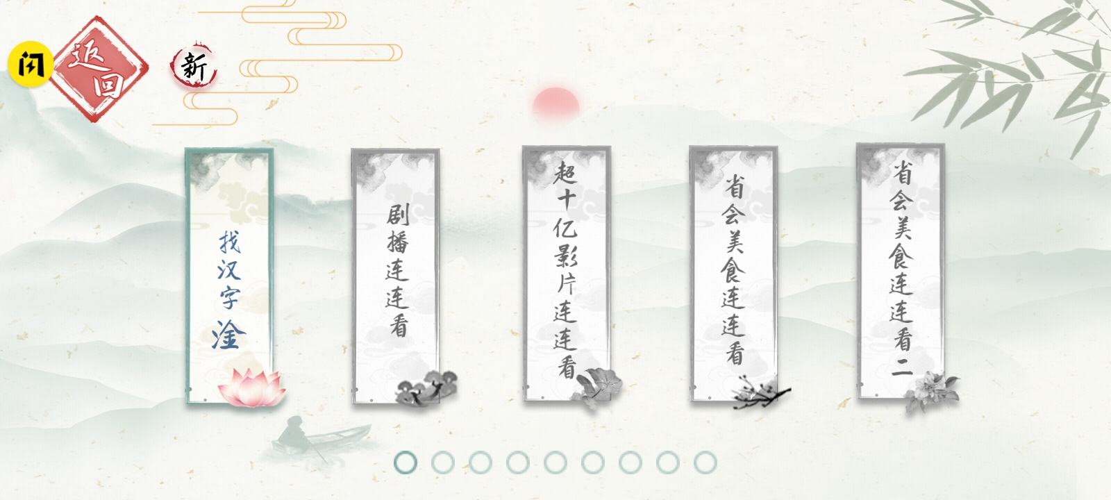 字谜模拟器 字谜模拟器