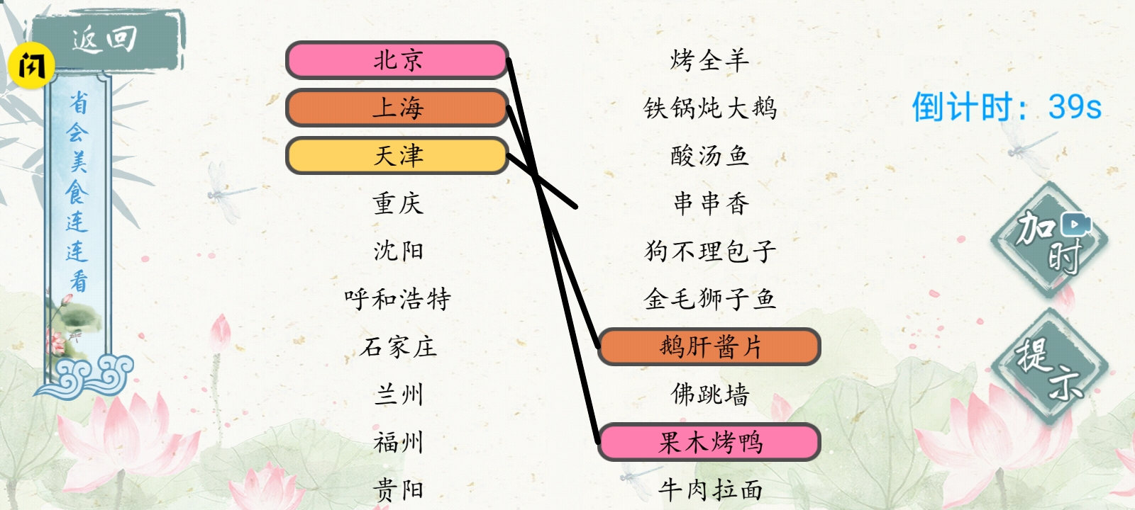字谜模拟器 字谜模拟器