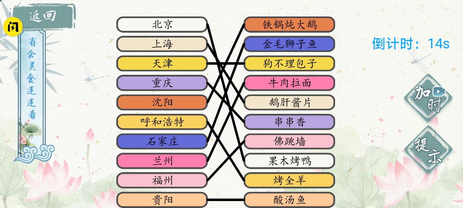 字谜模拟器 字谜模拟器