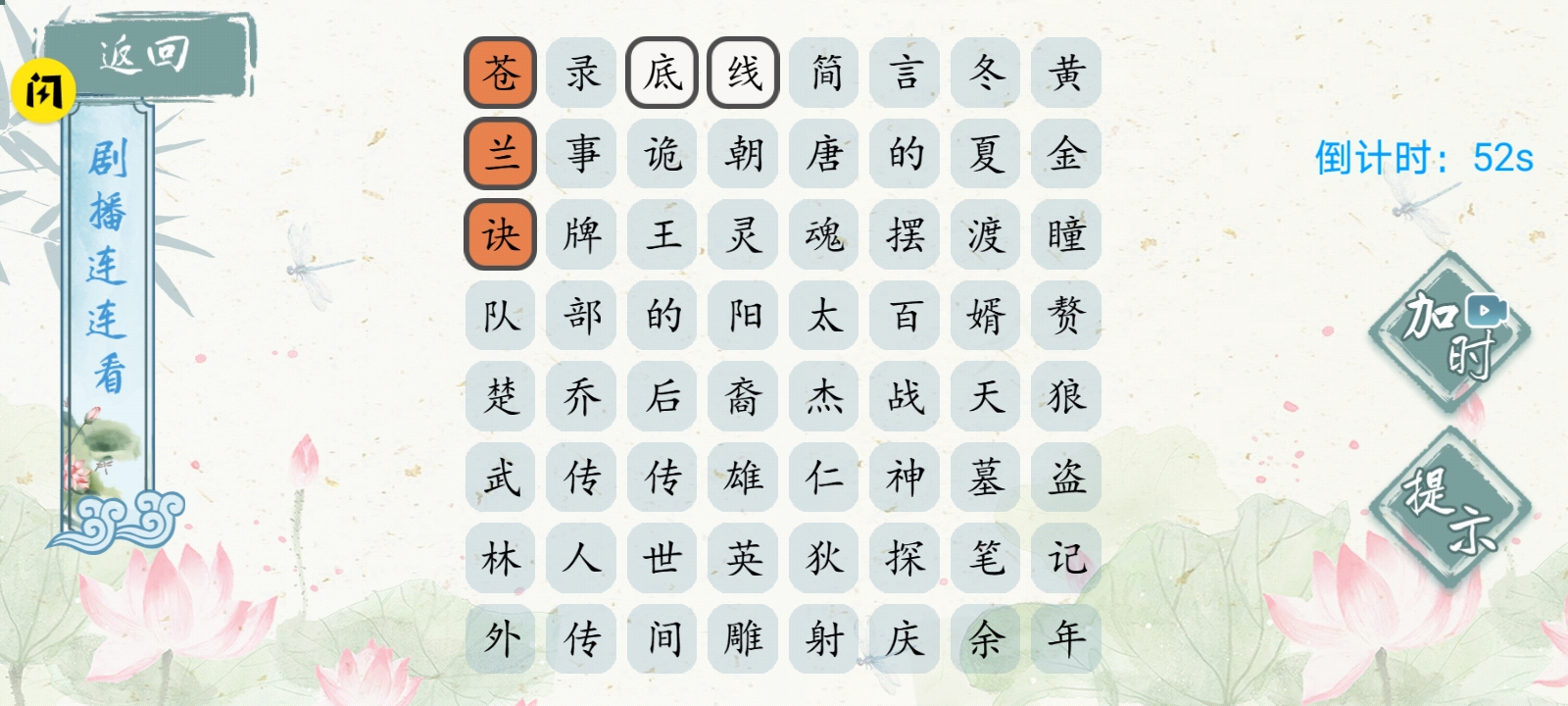 字谜模拟器 字谜模拟器