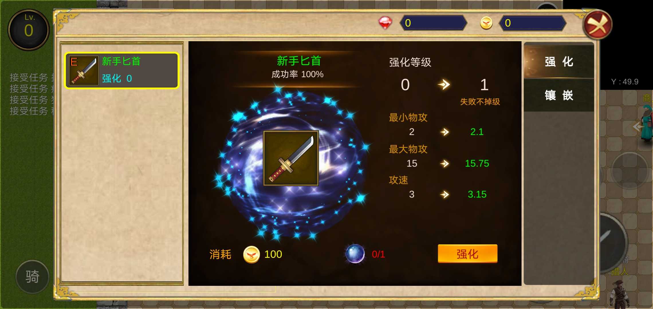 降龙猎手(辅助菜单)