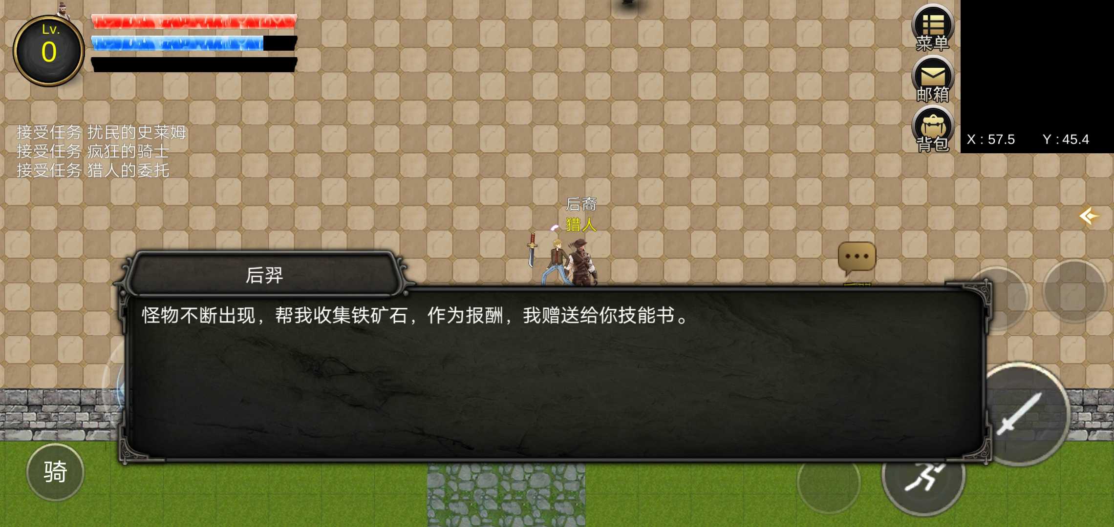 降龙猎手(辅助菜单)