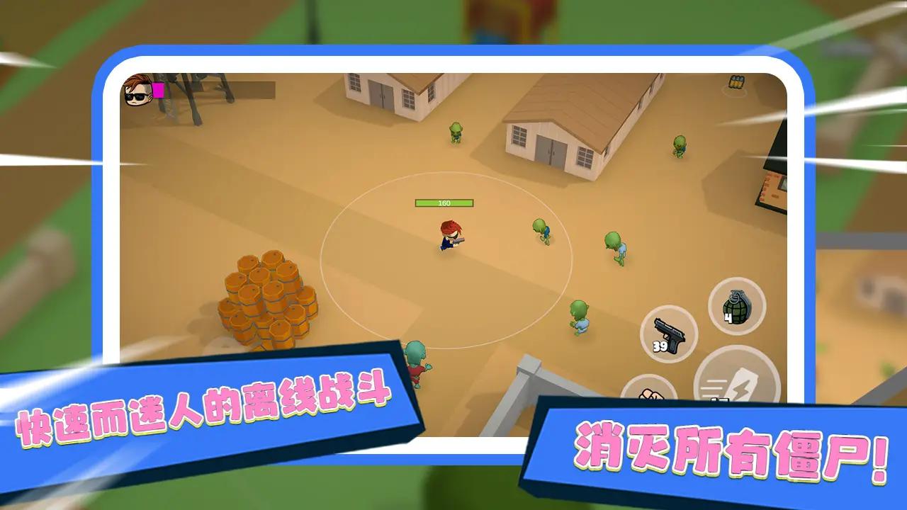 僵尸大战3D 僵尸大战3D