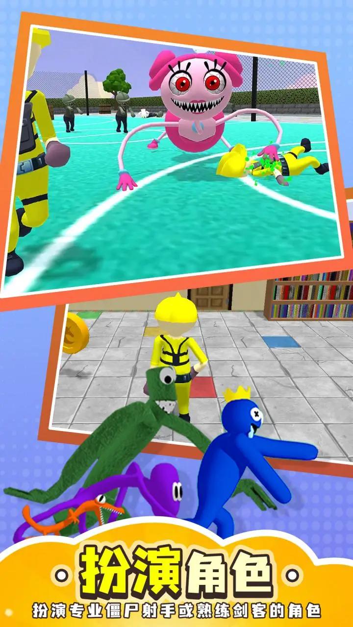 彩虹朋友躲猫猫3D版