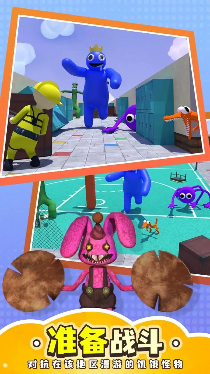 彩虹朋友躲猫猫3D版