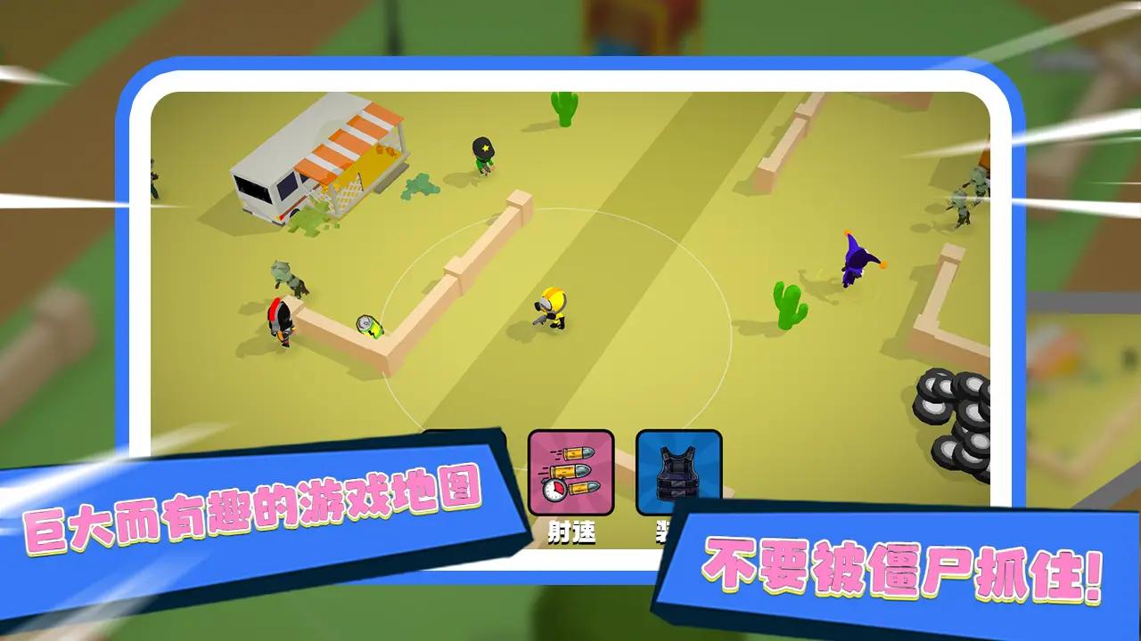 僵尸大战3D 僵尸大战3D