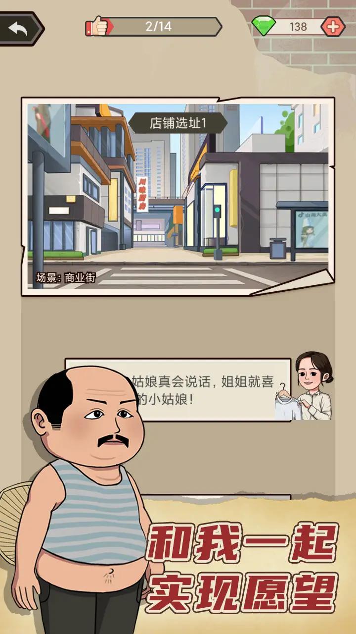 天天搞副业加强版