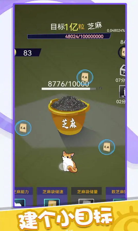 开心点点点(加强版)