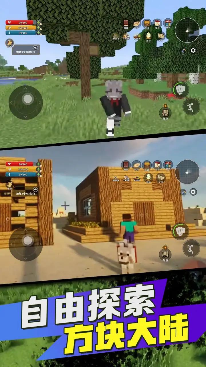 我的世界基岩版