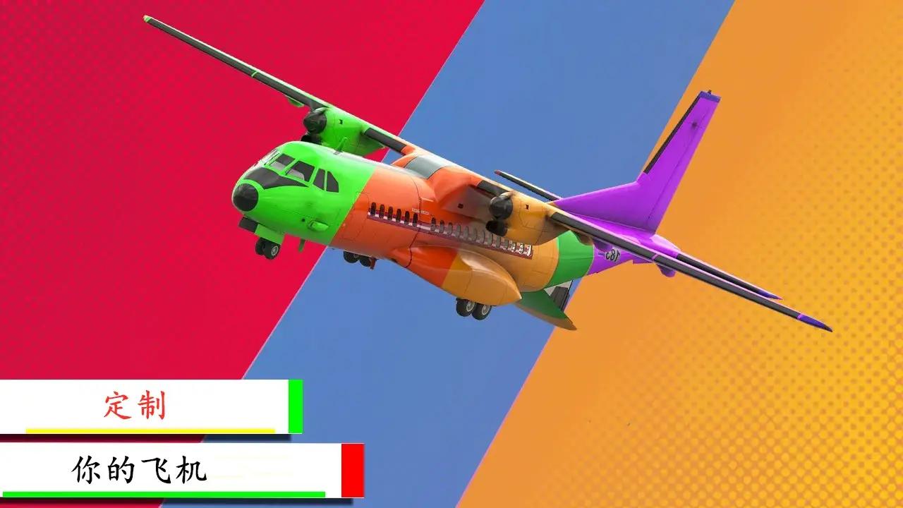 飞机游戏之飞行模拟器2022 飞机游戏之飞行模拟器2022
