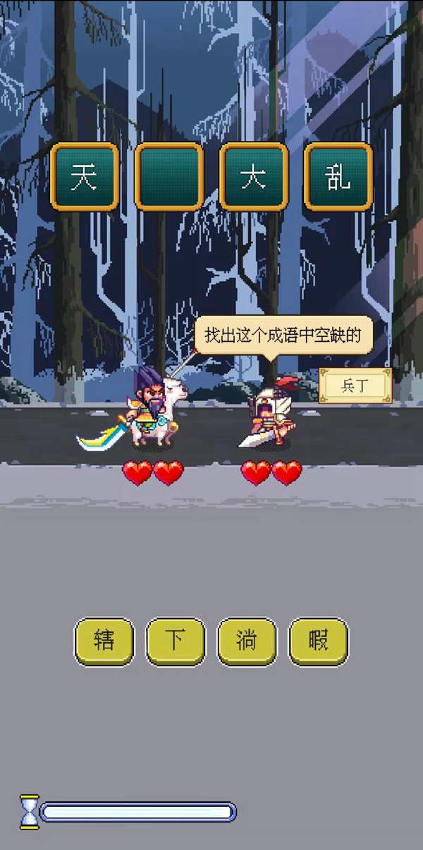 三国成语大战 三国成语大战