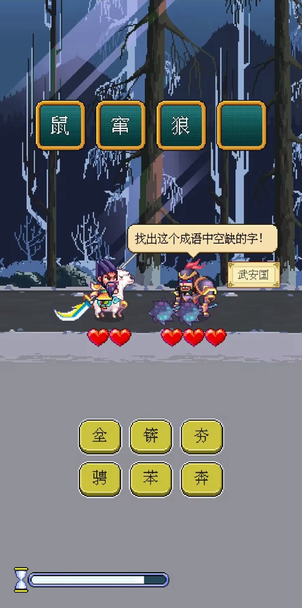 三国成语大战 三国成语大战