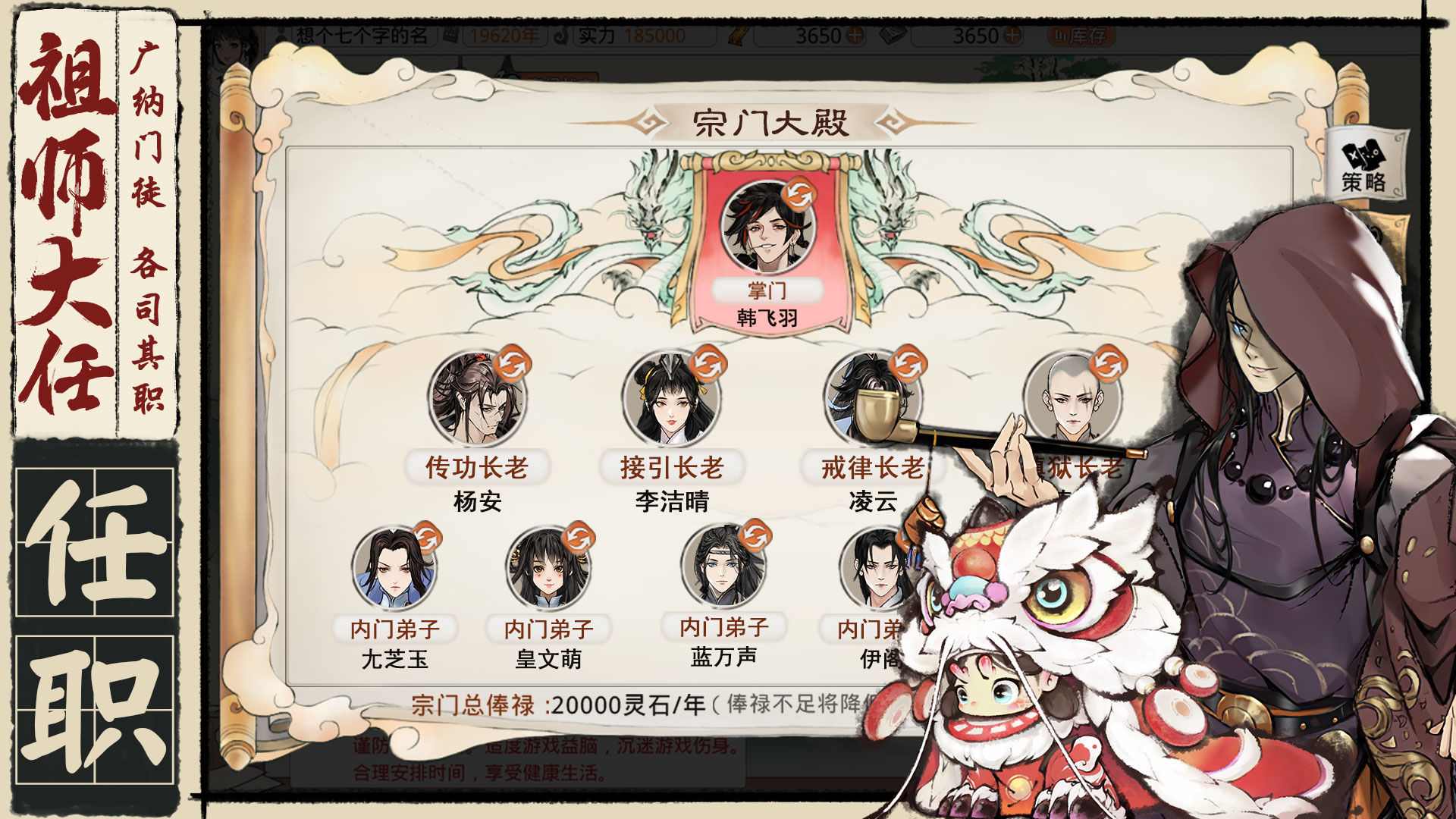 代号:我的祖师(测试服) 代号:我的祖师(测试服)