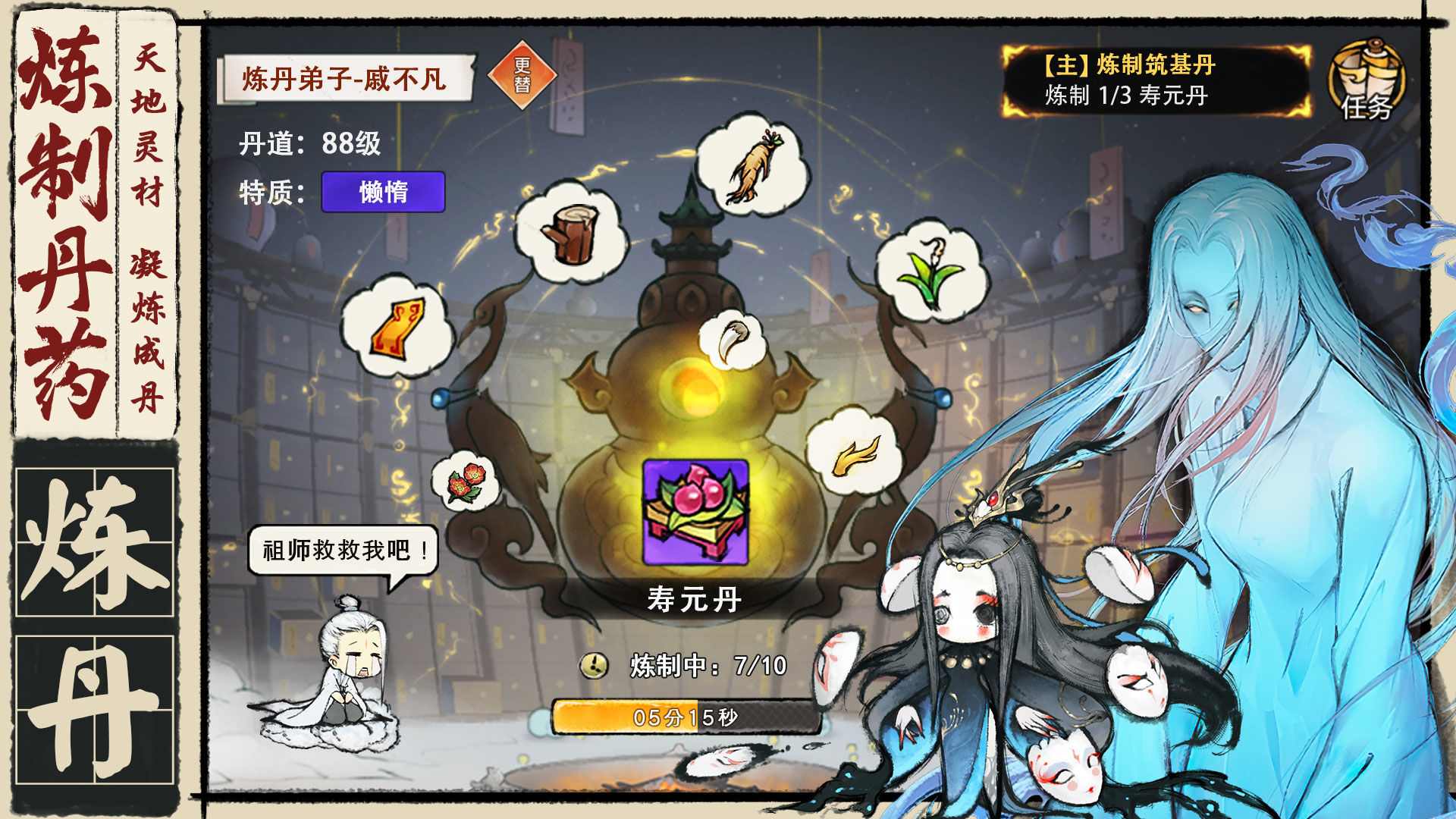 代号:我的祖师(测试服) 代号:我的祖师(测试服)