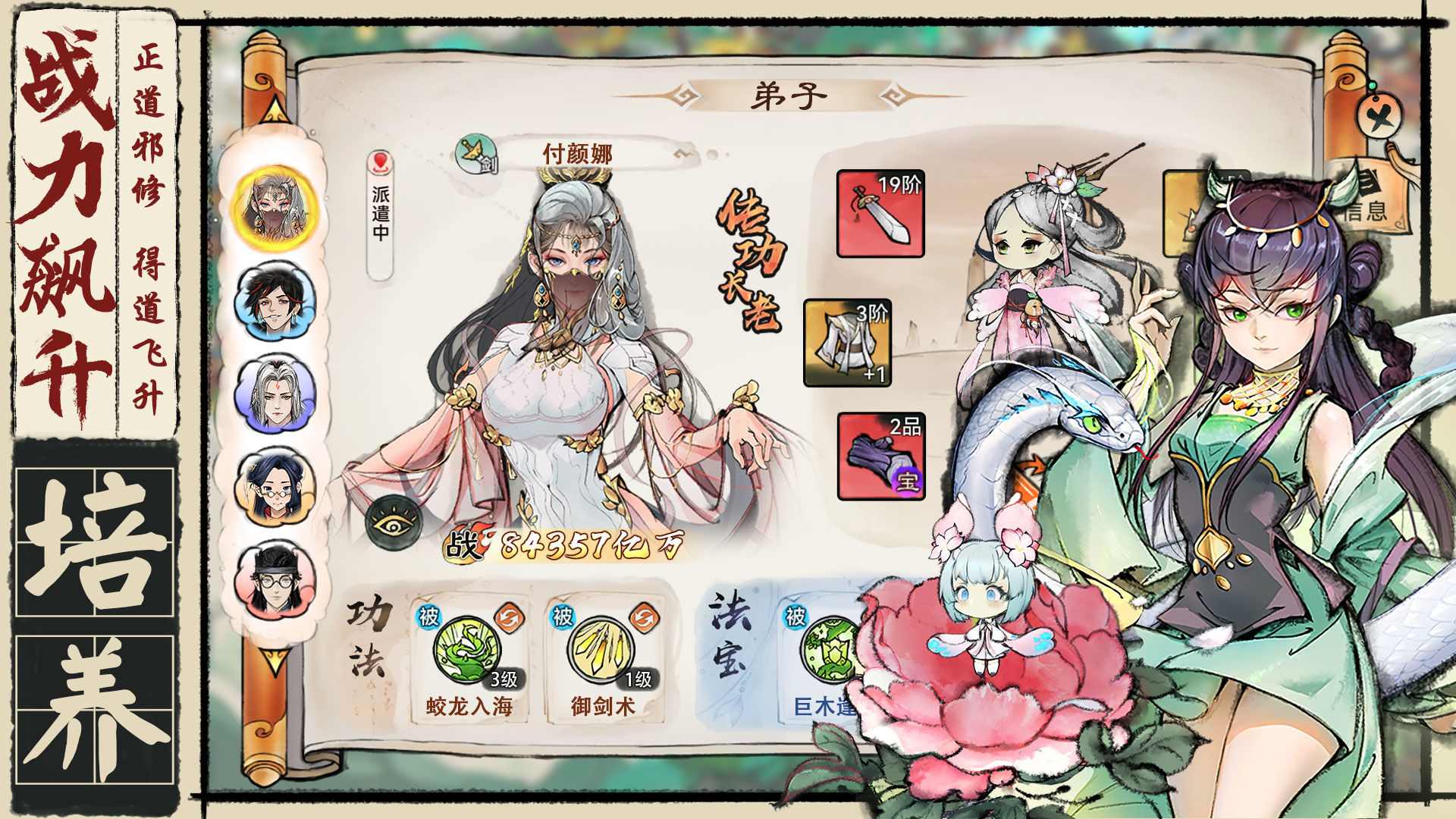 代号:我的祖师(测试服) 代号:我的祖师(测试服)