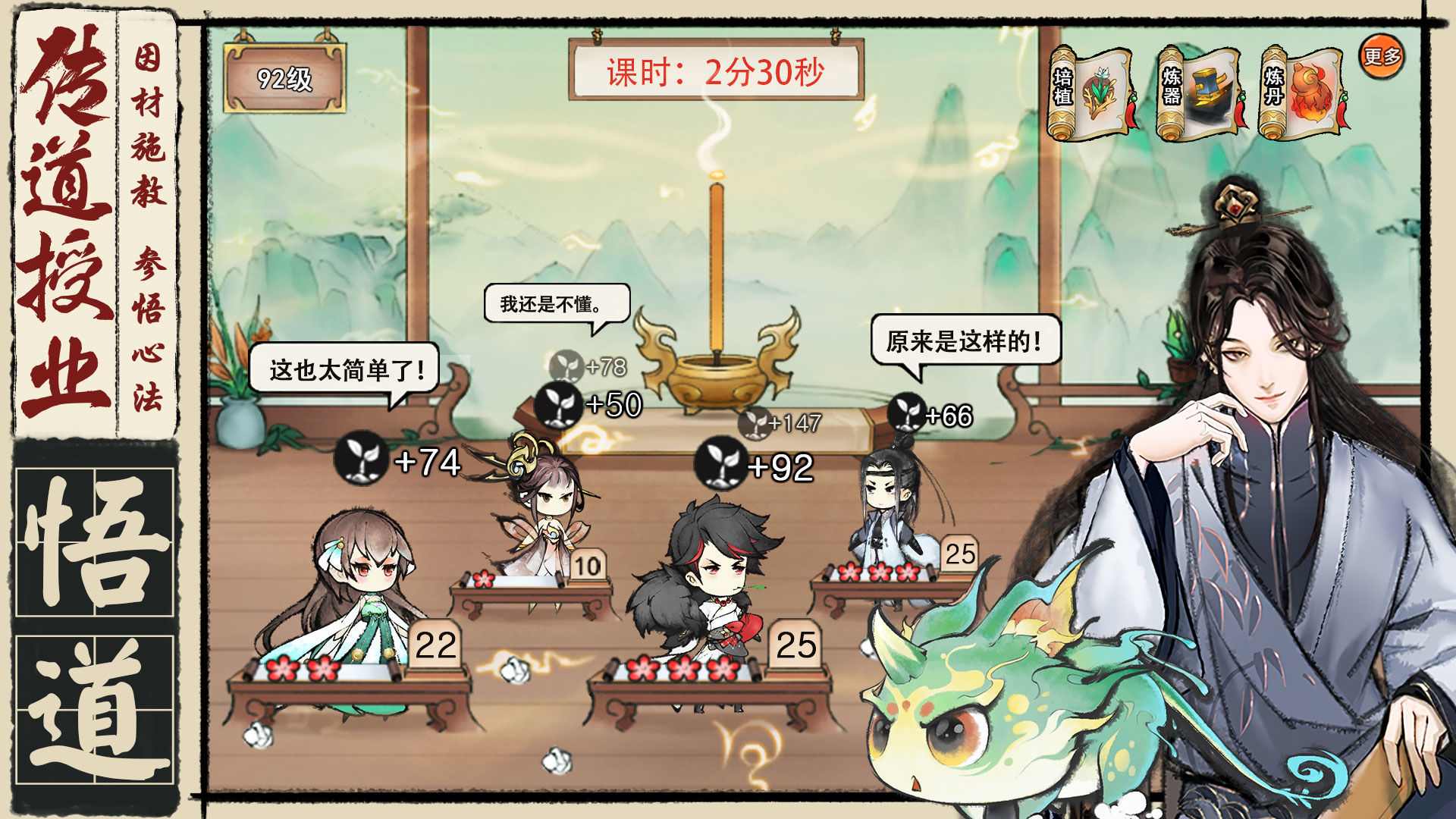 代号:我的祖师(测试服) 代号:我的祖师(测试服)