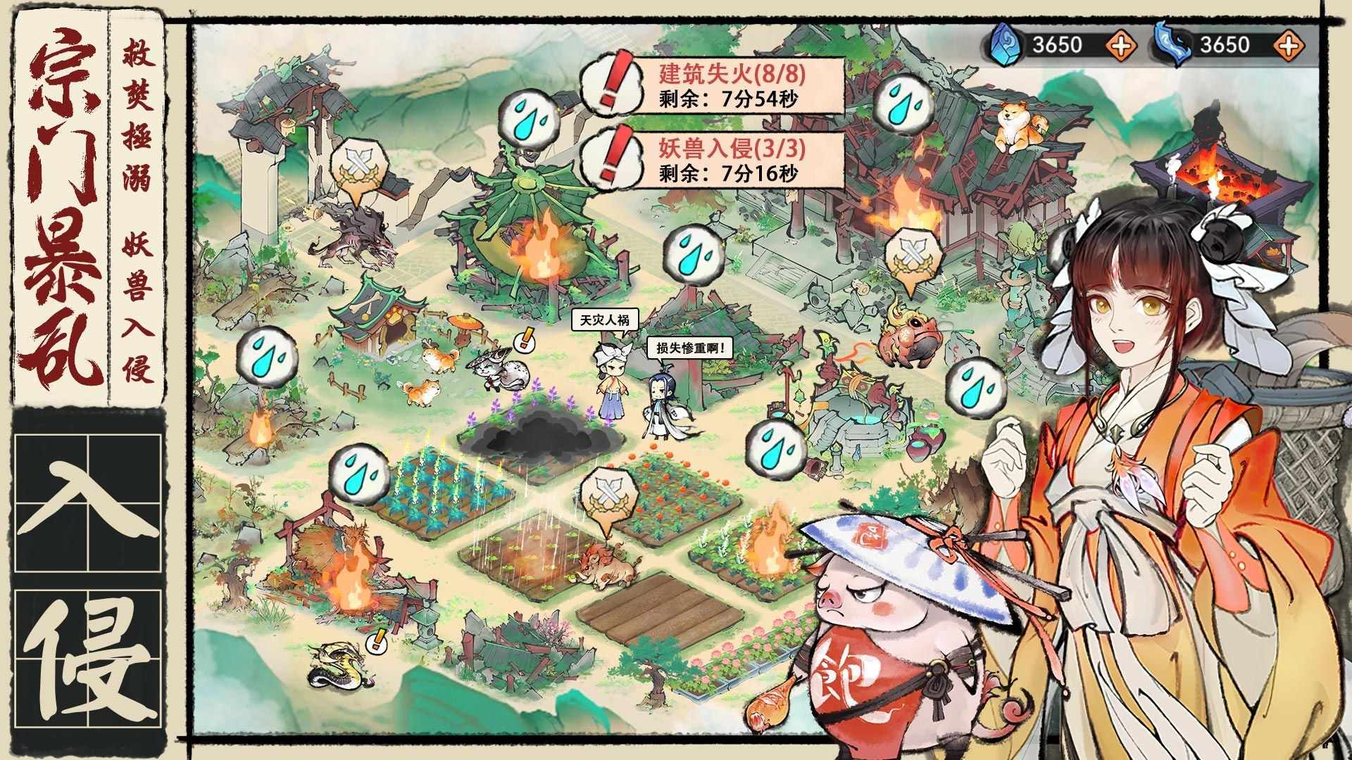 代号:我的祖师(测试服) 代号:我的祖师(测试服)