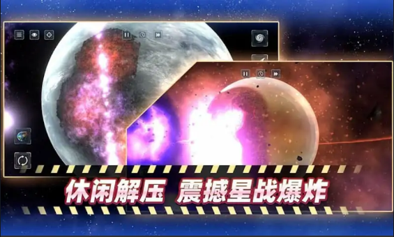 星战前夜