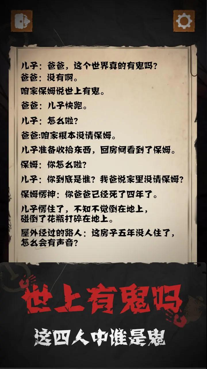 细思极恐(最新版) 细思极恐(最新版)