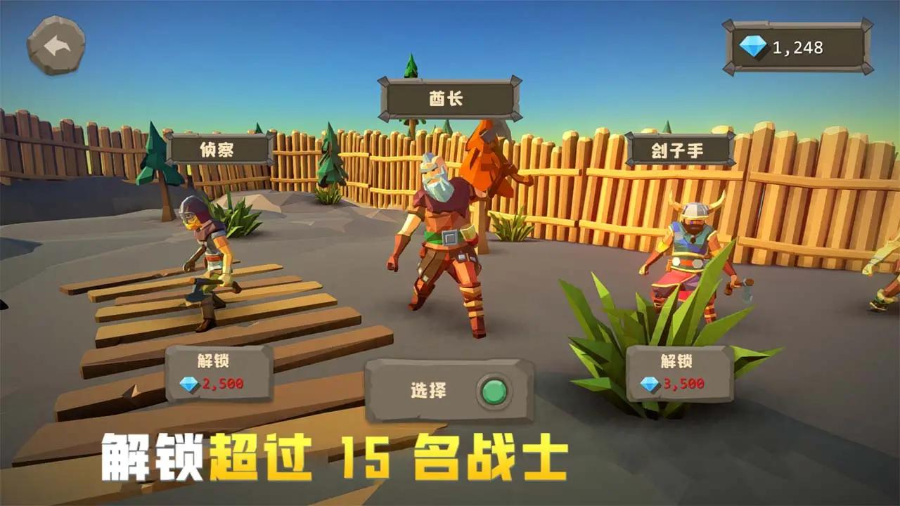 斧头战争 斧头战争