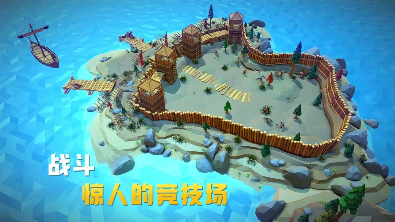 斧头战争 斧头战争