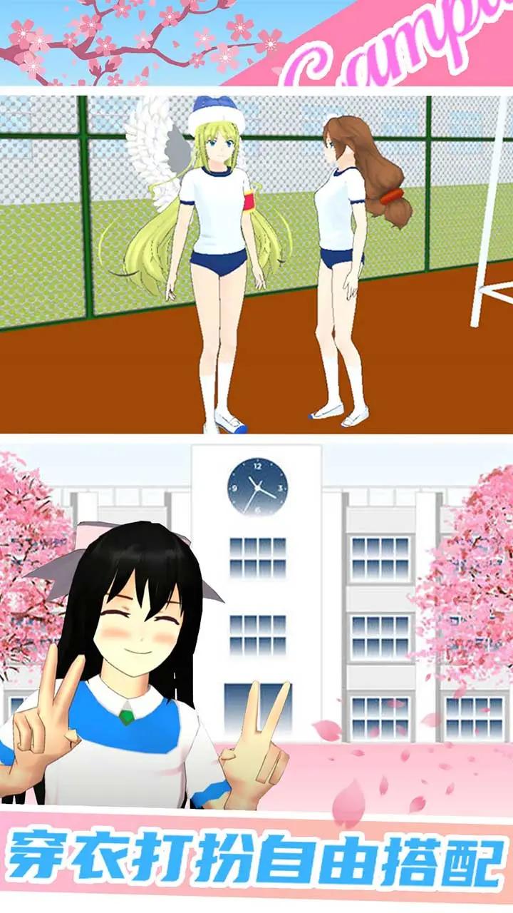 校园少女的装扮