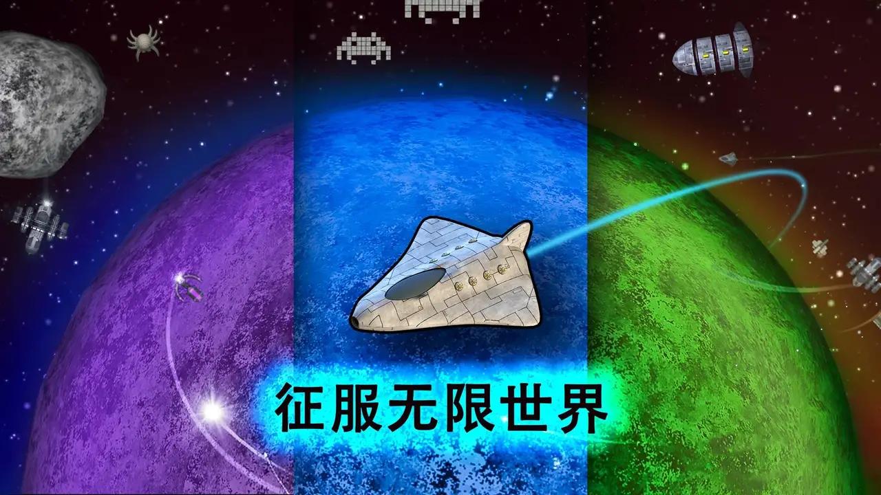 太空战争 太空战争