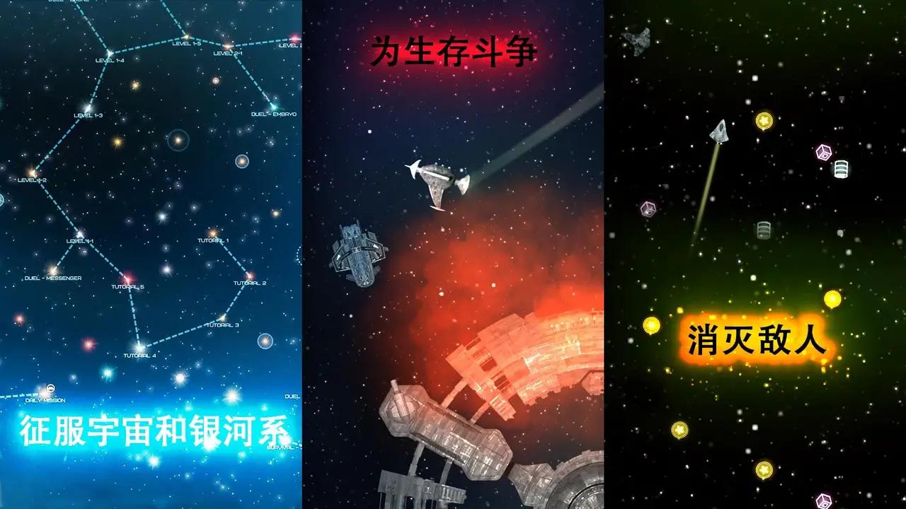 太空战争 太空战争