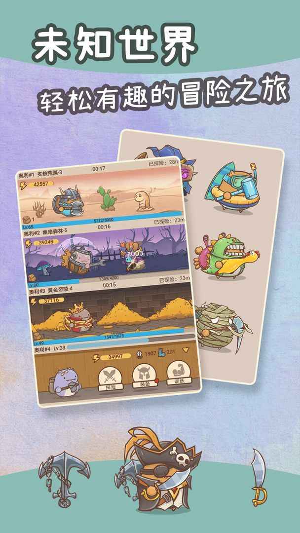 奥利的庄园 奥利的庄园